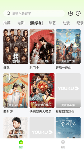 可达鸭影视tv版下载2024截图0