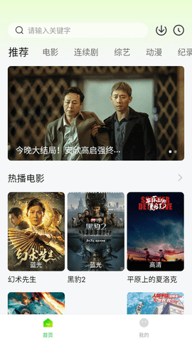 可达鸭影视tv版下载2024截图1