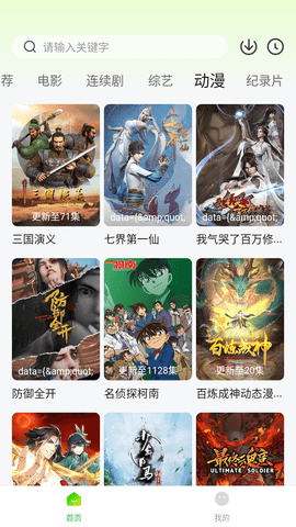 可达鸭影视tv版下载2024截图2