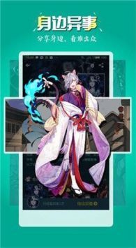 五一漫画截图0
