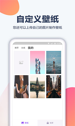 12wo动漫壁纸截图0