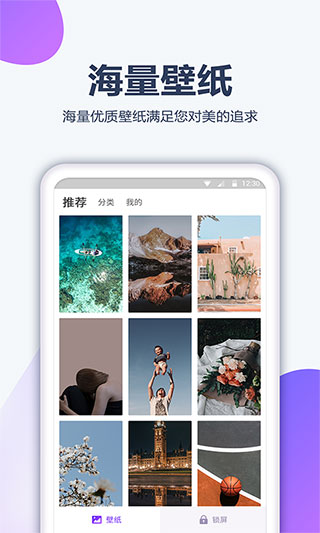 12wo动漫壁纸截图1