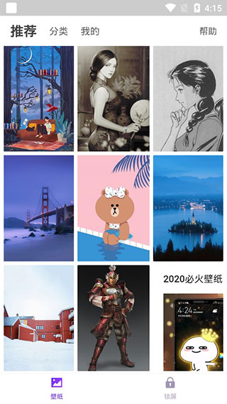 12wo动漫壁纸截图3