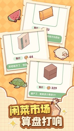 我的休闲时光截图2