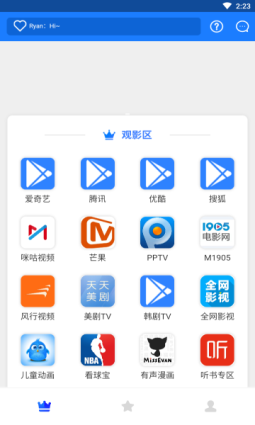 超凡影迷手机安卓最新版截图2