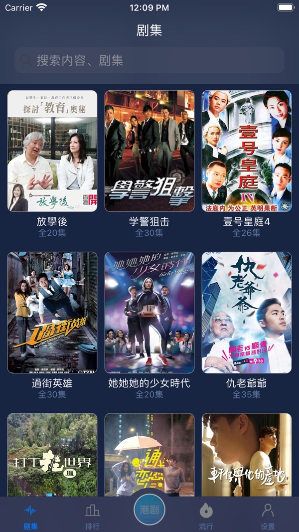 港剧TV截图0