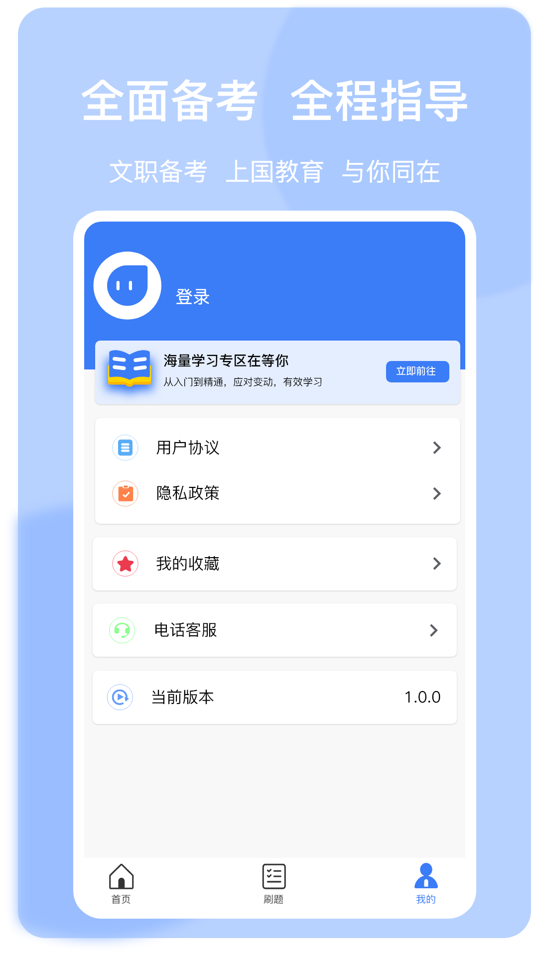 易加教育官方正版v1.9.1.7下载截图0