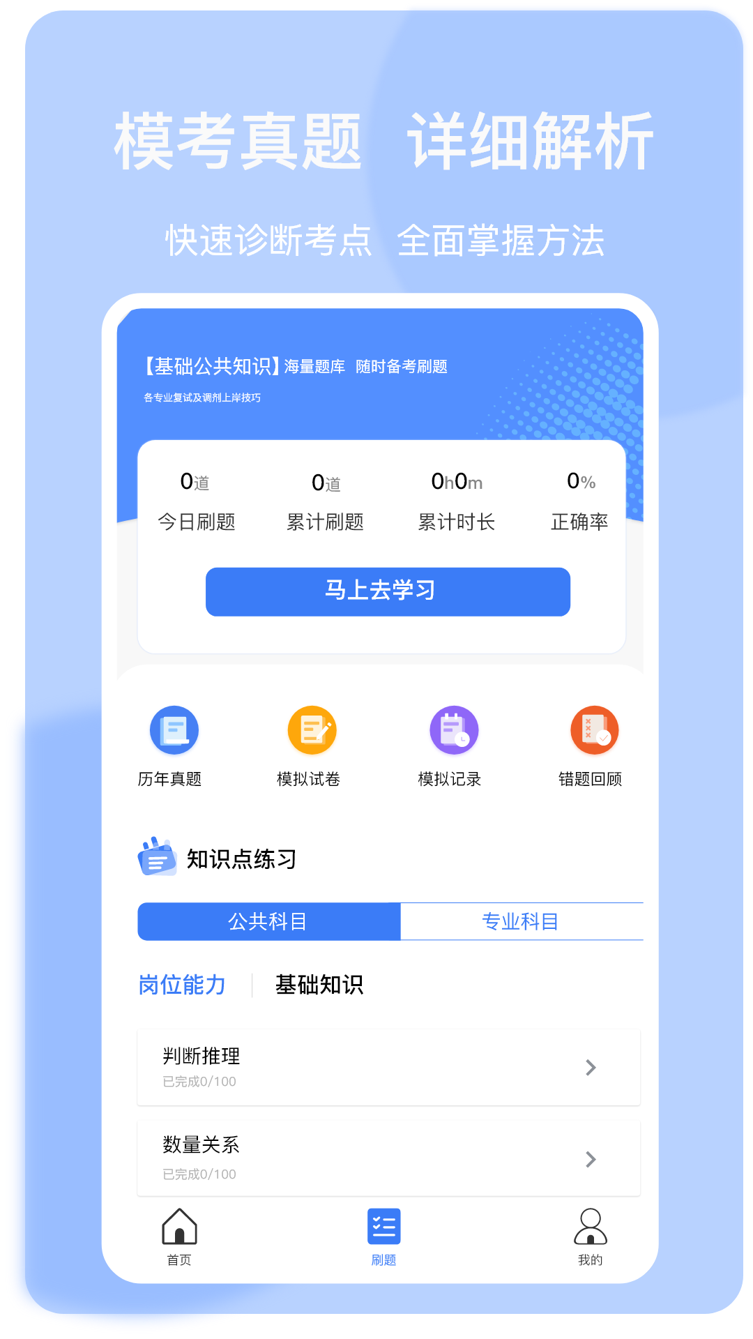 易加教育官方正版v1.9.1.7下载截图1