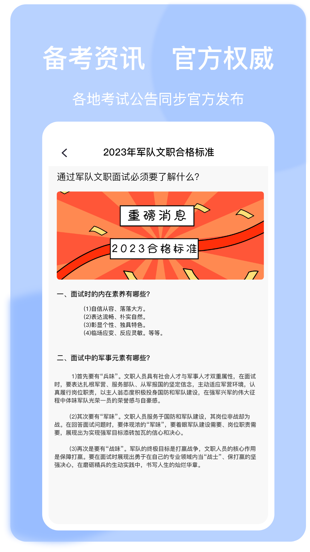 易加教育官方正版v1.9.1.7下载截图2