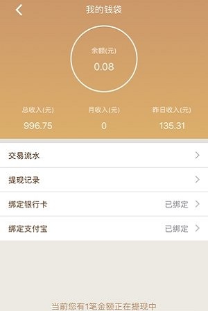 鲜米商家下载app截图0