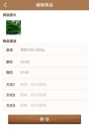 鲜米商家下载app截图1