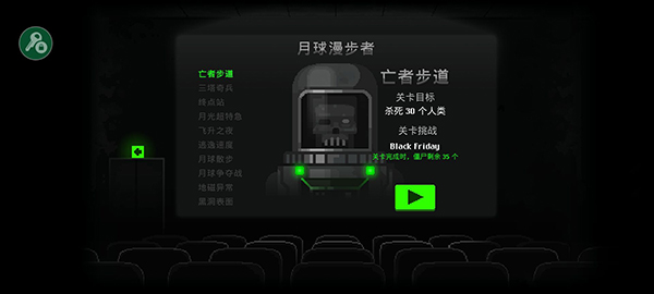 僵尸之夜截图0
