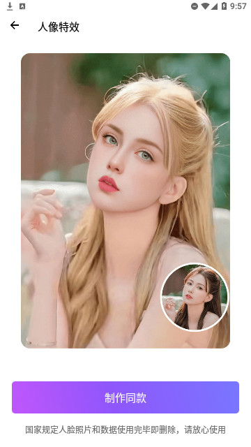 小南瓜相机下载手机版截图1