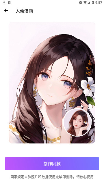 小南瓜相机下载手机版截图2