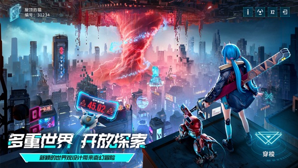 矩阵临界：失控边缘截图1