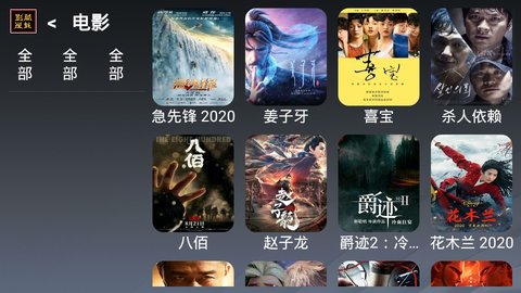 酷魅影视手机版截图1