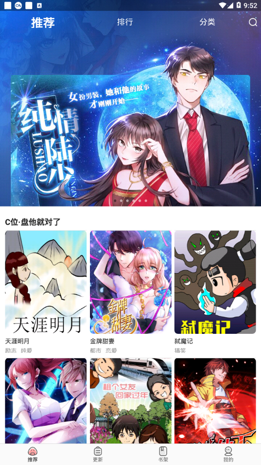 太二漫画免费版软件下载截图0