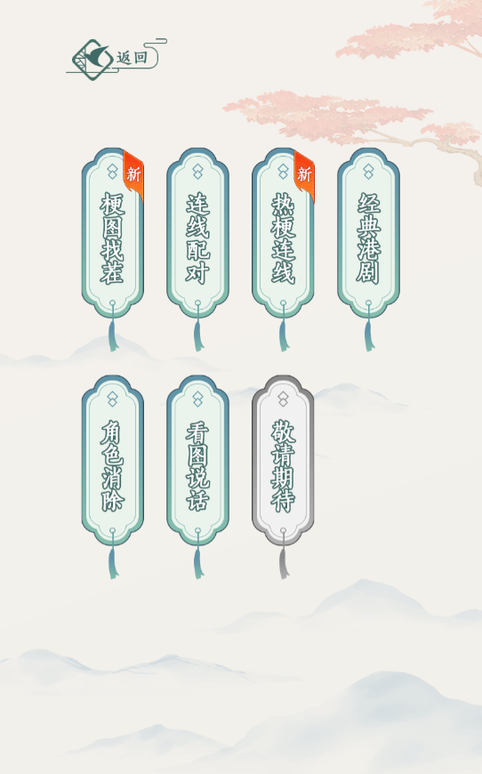 文字玩出花截图1