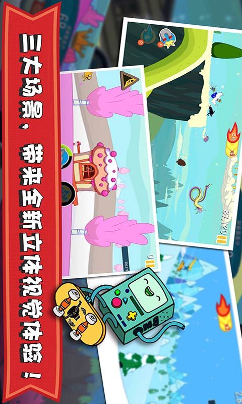 滑雪大冒险：探险时光截图0