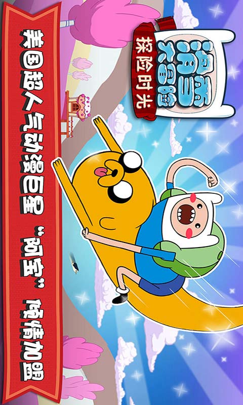 滑雪大冒险：探险时光截图1
