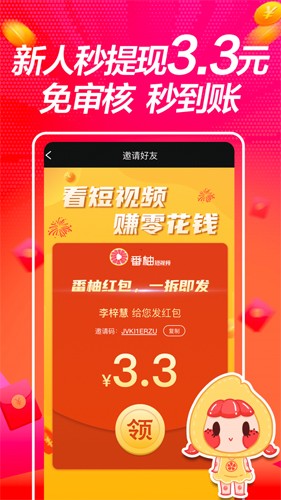 爱搞视频app下载地址截图2