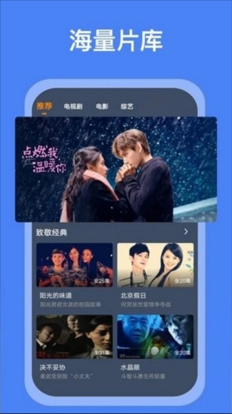 搜搜影视大全截图1