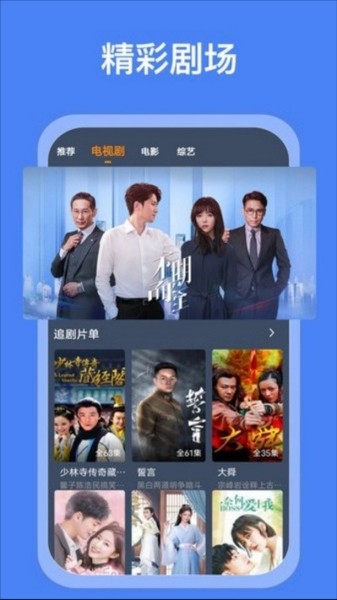 搜搜影视大全截图2
