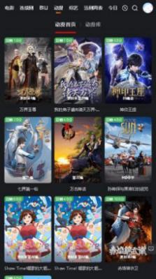 光年TV截图1