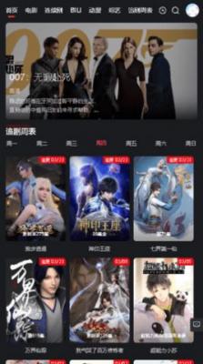 光年TV截图2