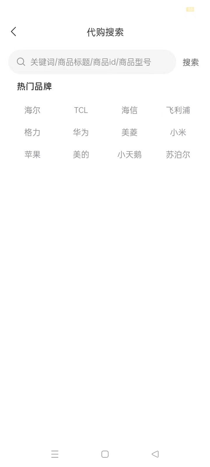 臻汇购物商城app安卓版免费版下载安装截图0