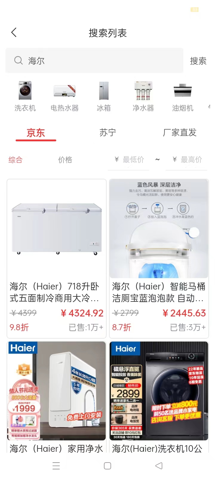 臻汇购物商城app安卓版免费版下载安装截图1