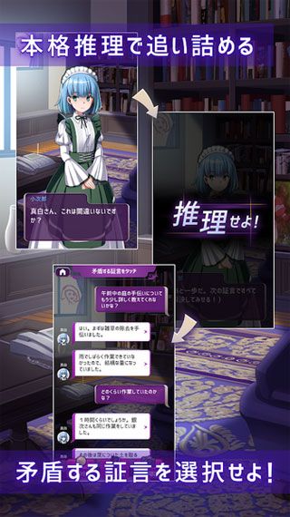 是谁杀了我的妻子截图3