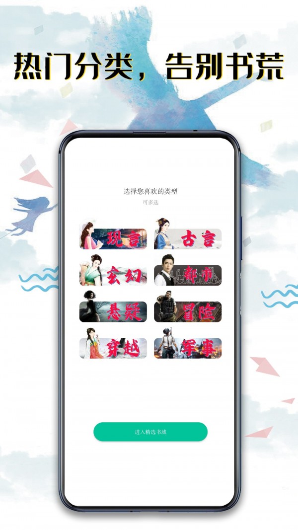 书荒阅读器最新版下载截图0