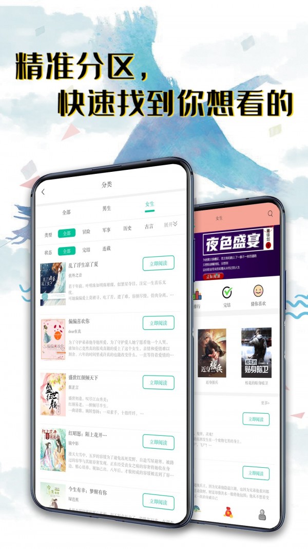 书荒阅读器最新版下载截图2