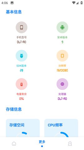 画质云盒国际版截图0