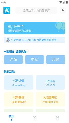 画质云盒国际版截图1