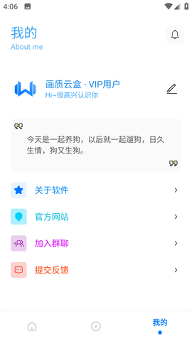 画质云盒国际版截图2