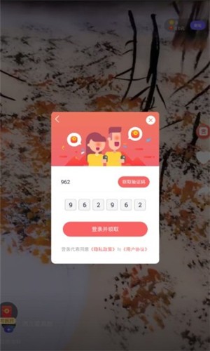火音短视频截图0