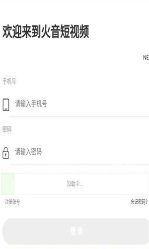 火音短视频截图1