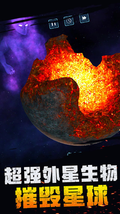 宇宙爆炸模拟器截图1