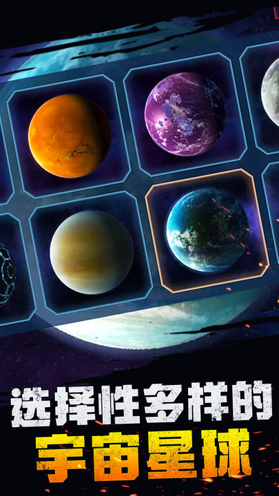 宇宙爆炸模拟器截图3