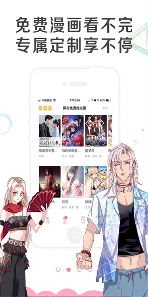 漫看漫画下载安装截图0