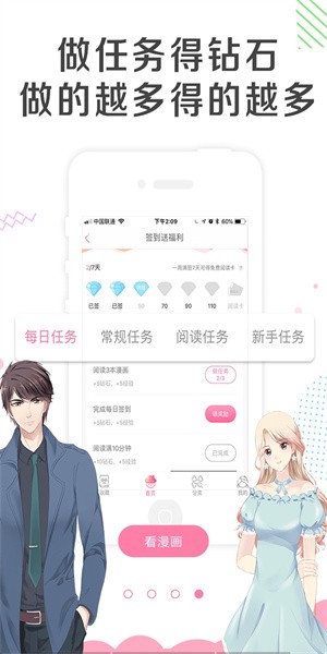 漫看漫画下载安装截图2