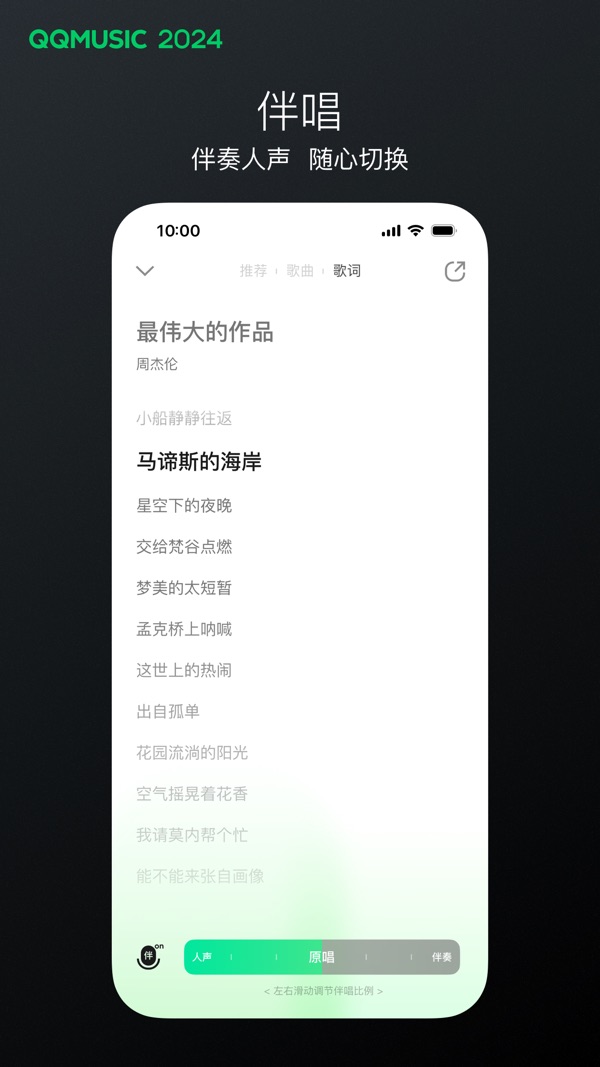 qq音乐下载安装2024最新版截图5