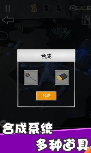 密室逃脱之遗失截图0