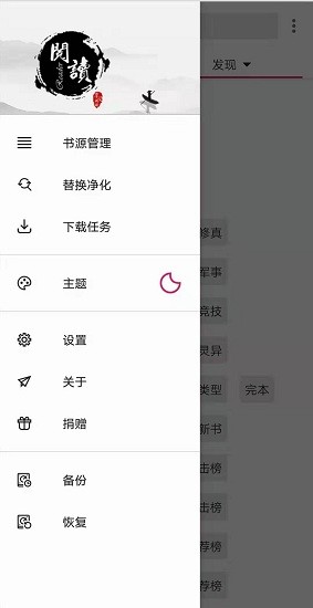 开源免费小说截图0