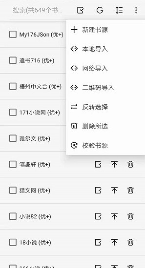 开源免费小说截图1