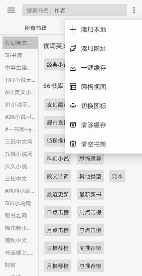 开源免费小说截图2