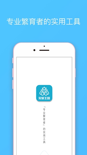 宠爱王国官网版截图0