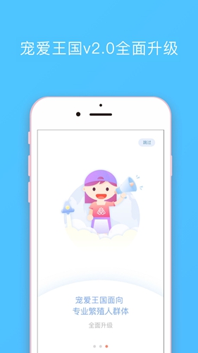 宠爱王国官网版截图2